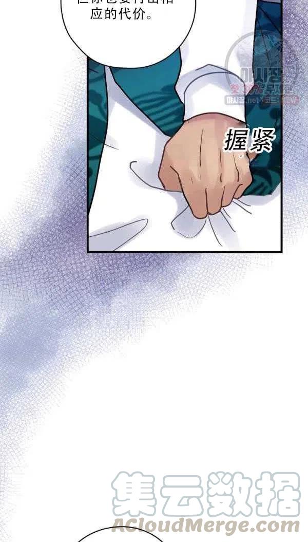 《随风起舞的花朵》第36话 第22页