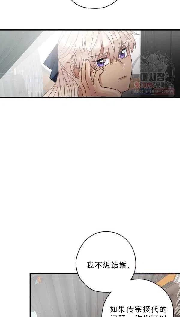 《随风起舞的花朵》第36话 第24页