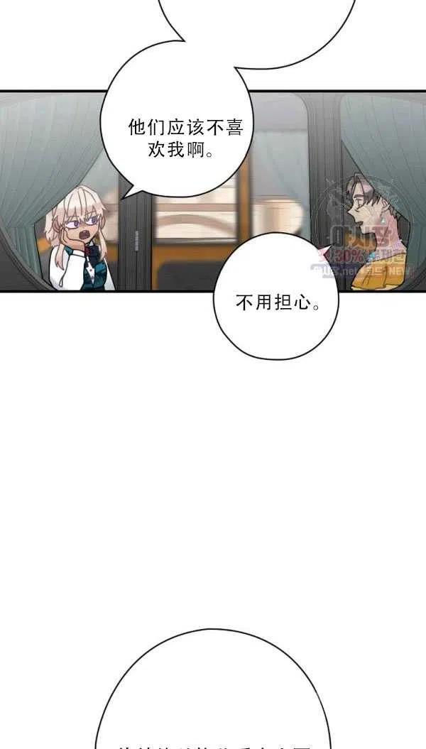 《随风起舞的花朵》第36话 第27页