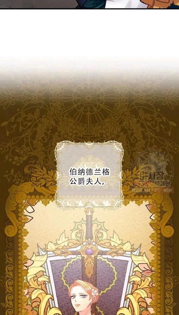 《随风起舞的花朵》第36话 第30页