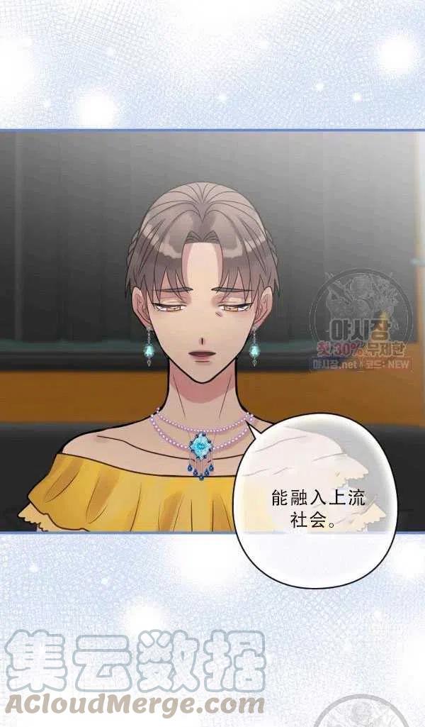 《随风起舞的花朵》第36话 第37页
