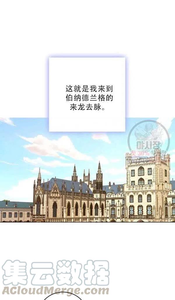 《随风起舞的花朵》第36话 第40页