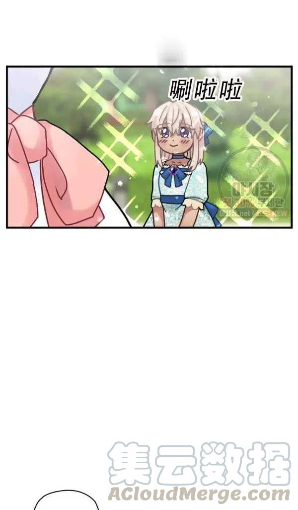 《随风起舞的花朵》第36话 第46页