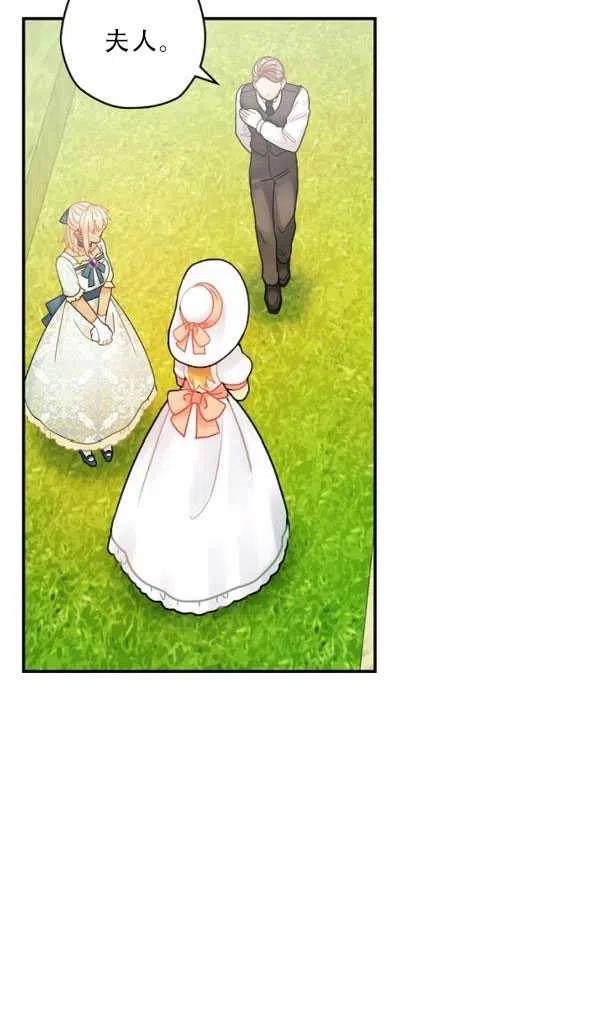 《随风起舞的花朵》第36话 第47页