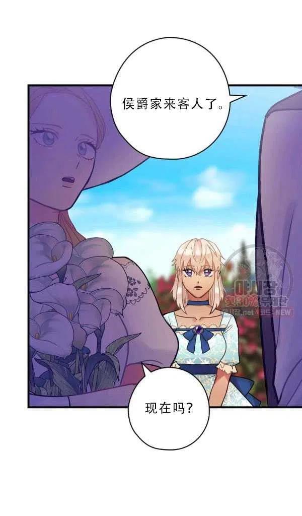 《随风起舞的花朵》第36话 第48页