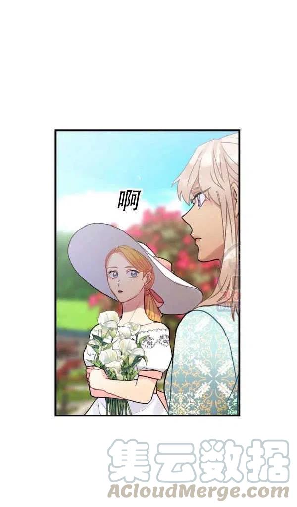 《随风起舞的花朵》第36话 第49页