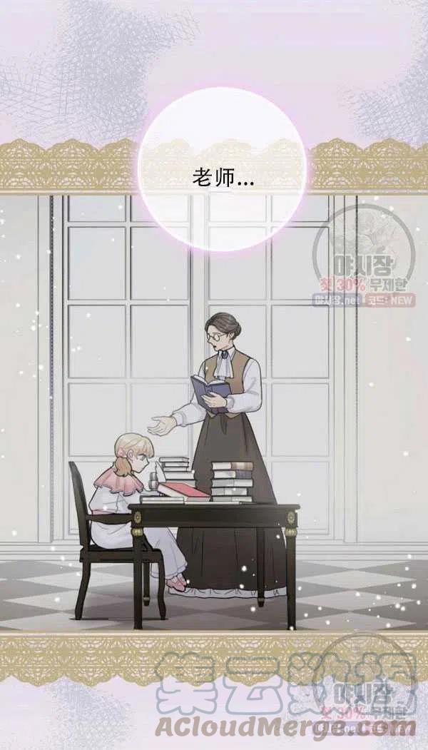 《随风起舞的花朵》第36话 第4页