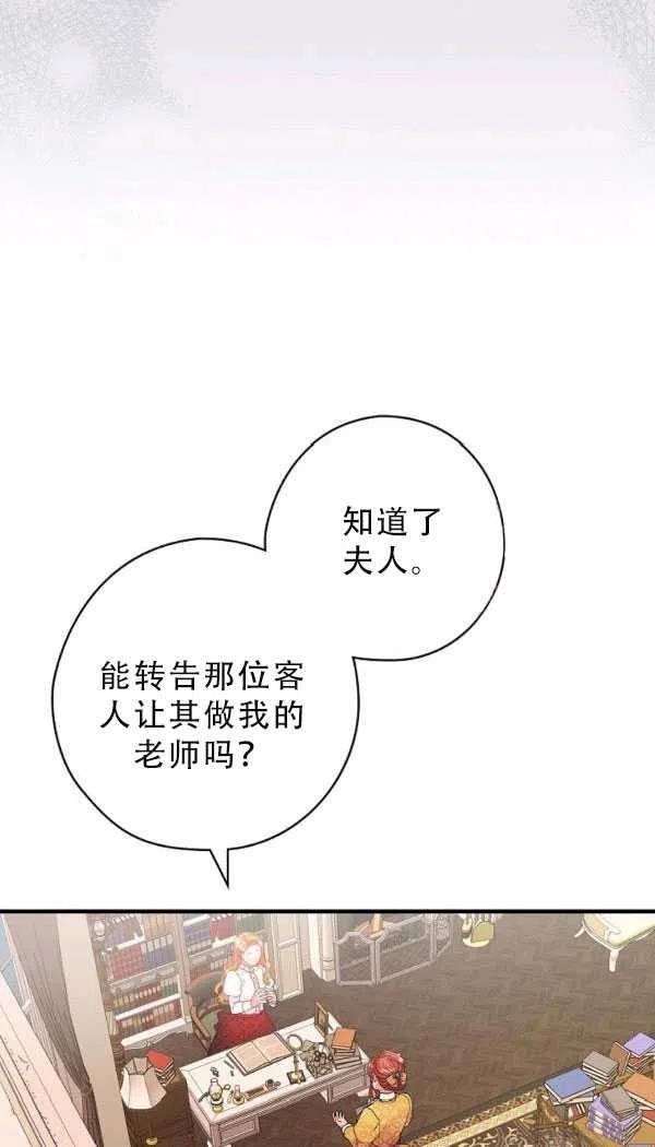 《随风起舞的花朵》第36话 第5页