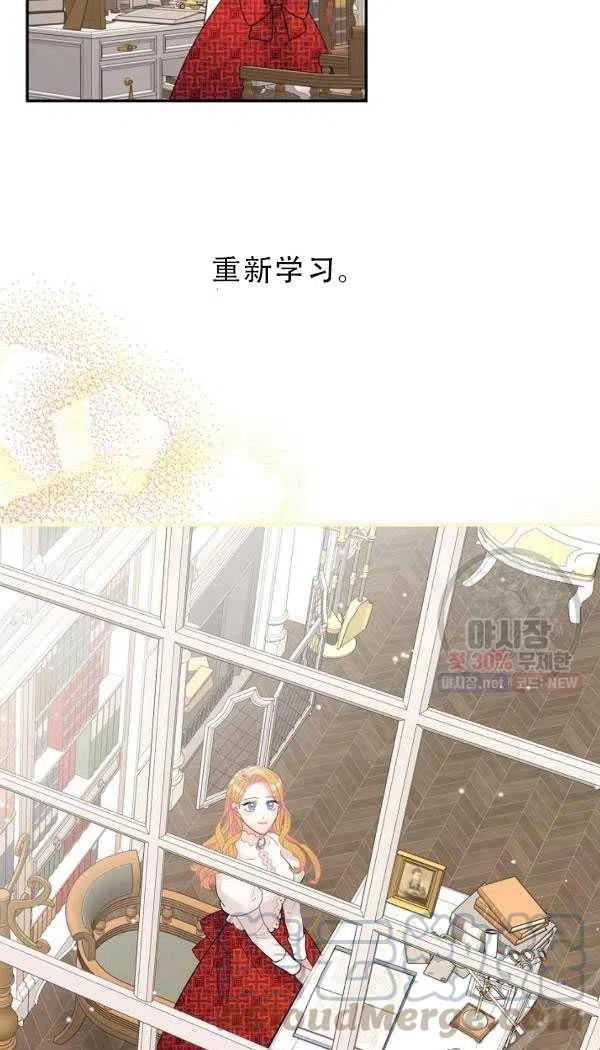 《随风起舞的花朵》第36话 第7页