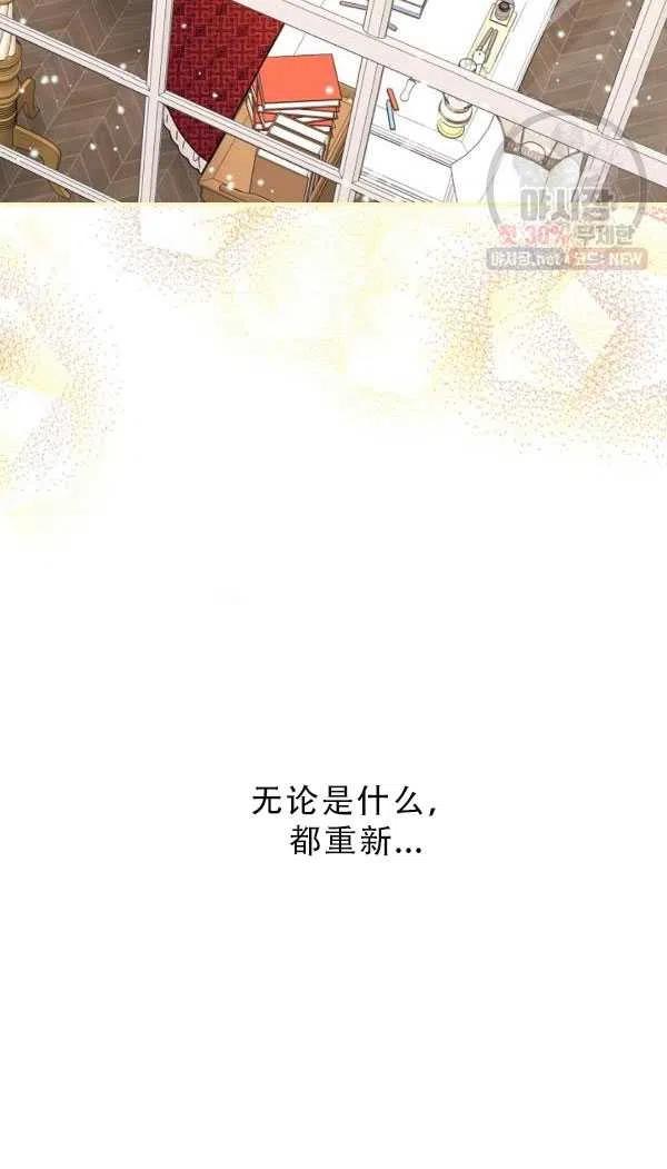 《随风起舞的花朵》第36话 第8页