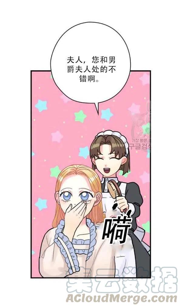 《随风起舞的花朵》第35话 第10页