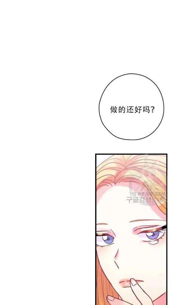 《随风起舞的花朵》第35话 第11页