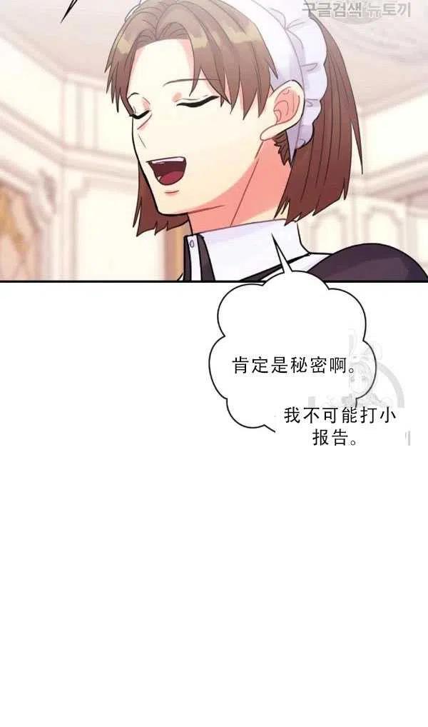 《随风起舞的花朵》第35话 第14页