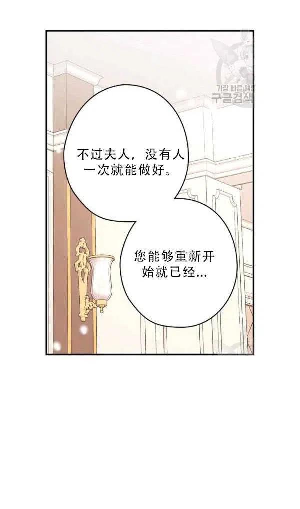 《随风起舞的花朵》第35话 第15页