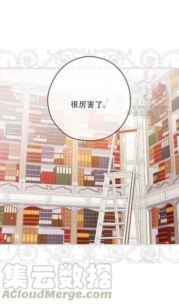《随风起舞的花朵》第35话 第16页