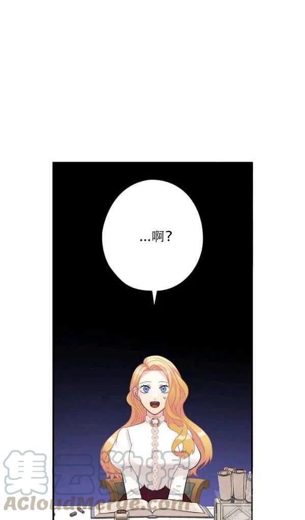 《随风起舞的花朵》第35话 第19页