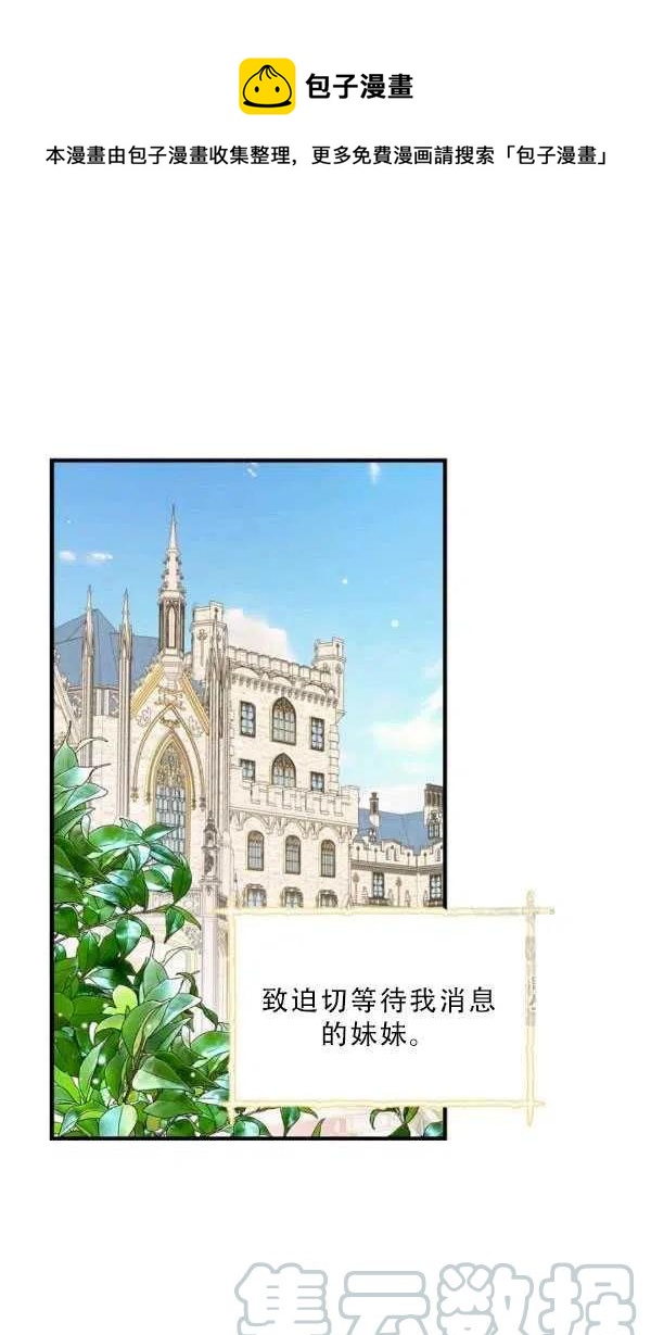 《随风起舞的花朵》第35话 第1页