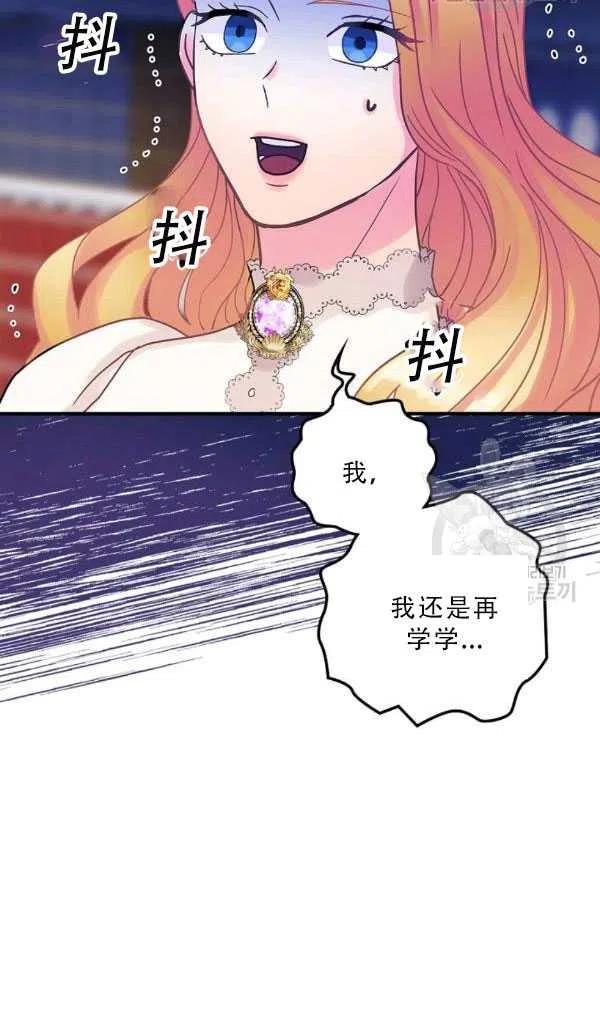 《随风起舞的花朵》第35话 第23页