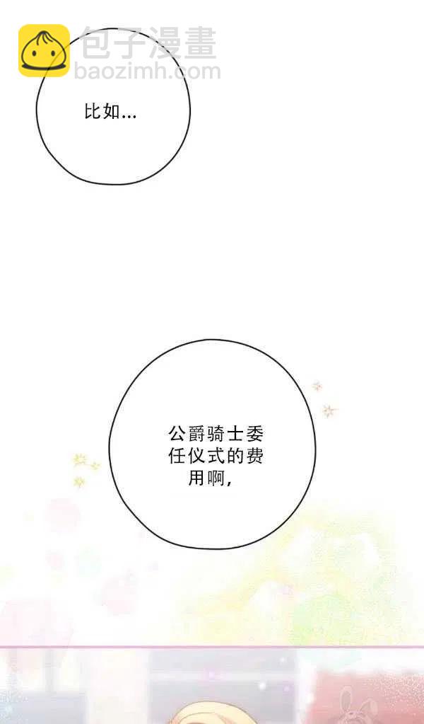 《随风起舞的花朵》第35话 第26页