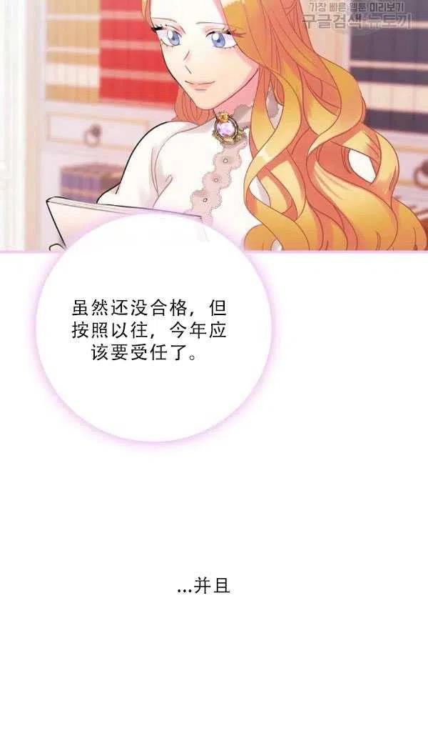 《随风起舞的花朵》第35话 第30页