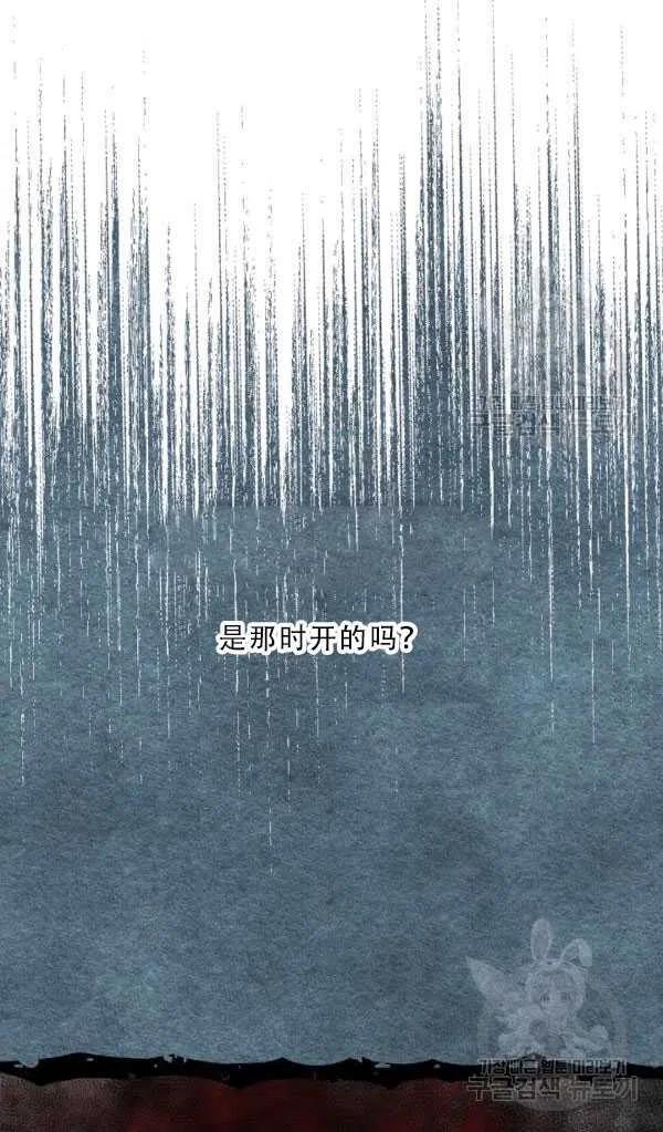 《随风起舞的花朵》第35话 第32页