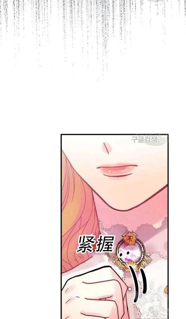 《随风起舞的花朵》第35话 第38页