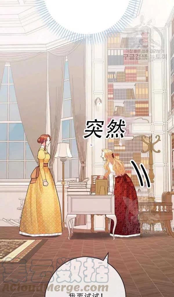 《随风起舞的花朵》第35话 第40页