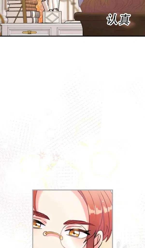 《随风起舞的花朵》第35话 第42页