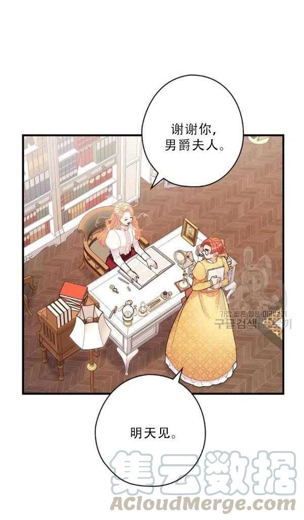 《随风起舞的花朵》第35话 第46页