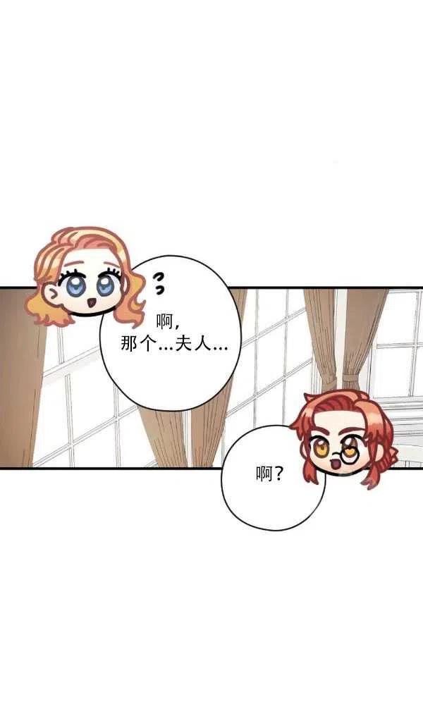 《随风起舞的花朵》第35话 第47页