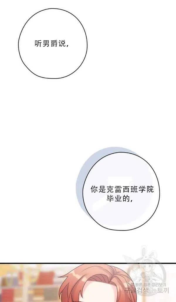 《随风起舞的花朵》第35话 第48页
