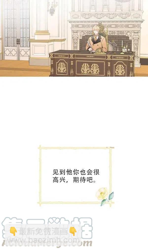 《随风起舞的花朵》第35话 第4页