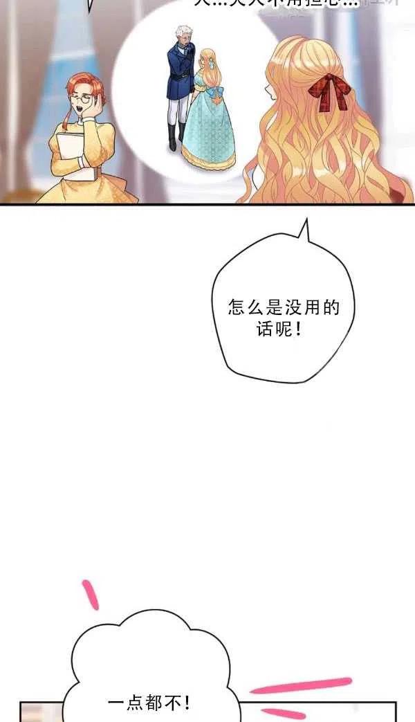 《随风起舞的花朵》第35话 第50页