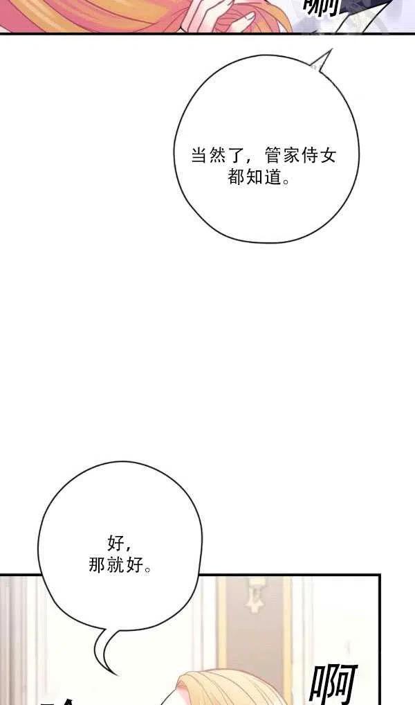 《随风起舞的花朵》第35话 第8页