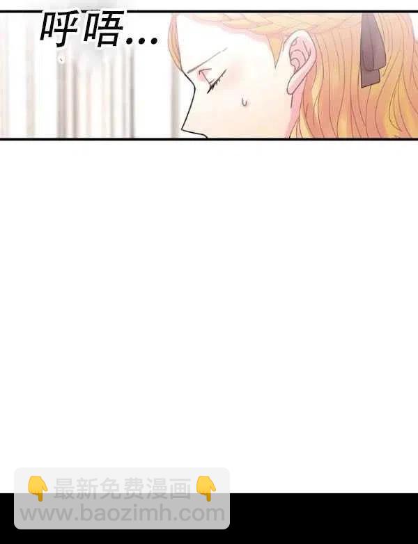《随风起舞的花朵》第34话 第11页