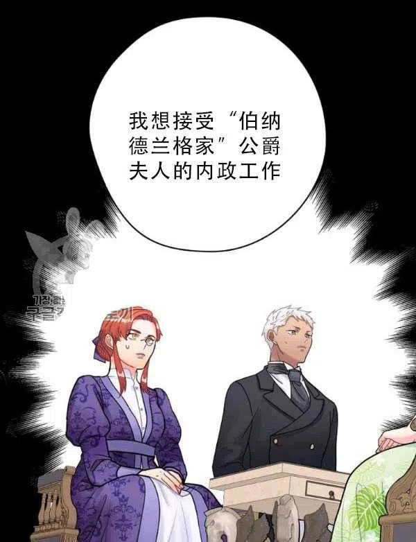 《随风起舞的花朵》第34话 第12页