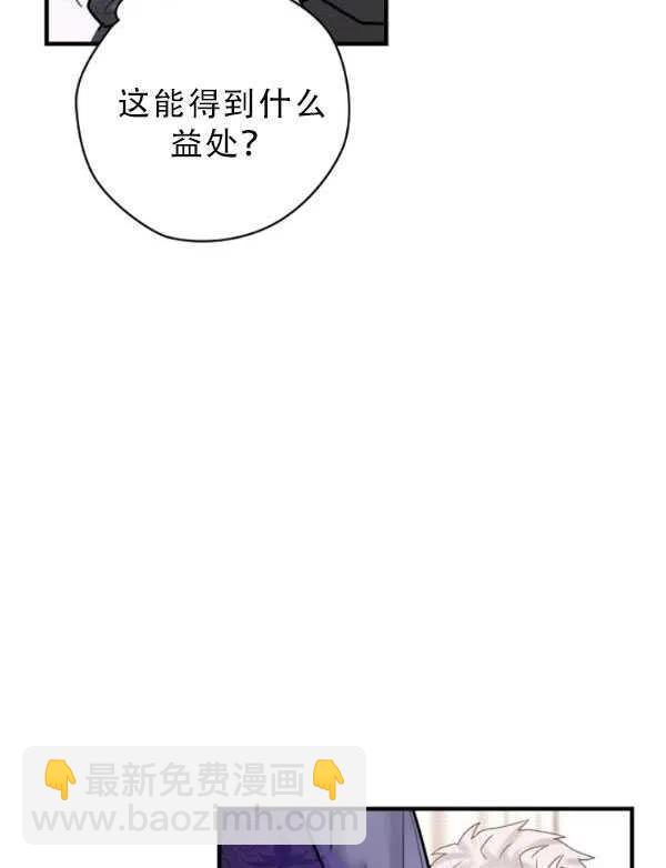 《随风起舞的花朵》第34话 第15页
