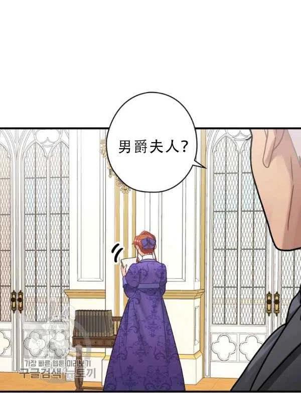 《随风起舞的花朵》第34话 第17页