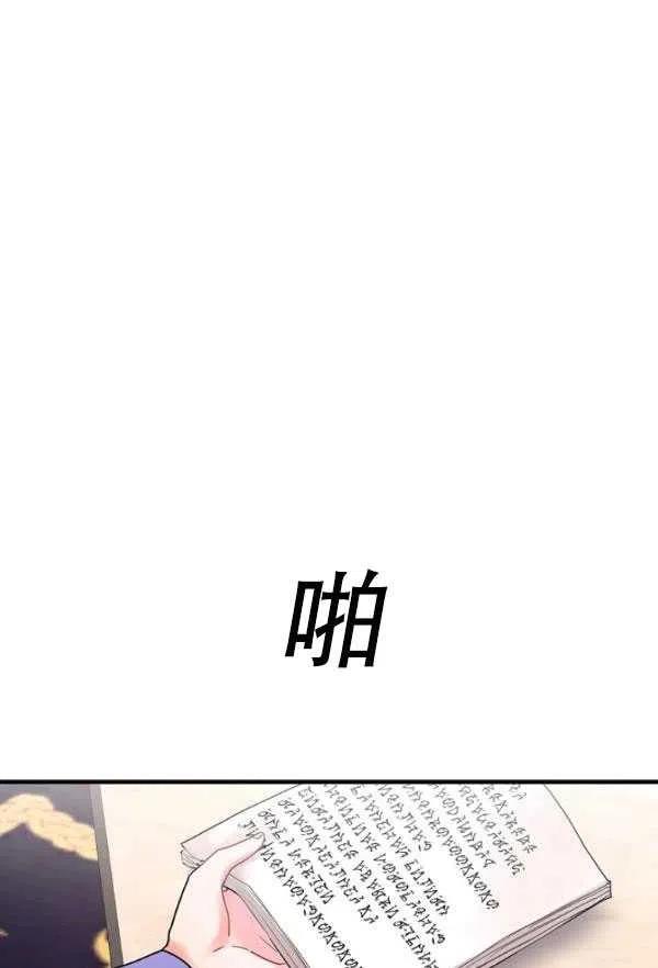 《随风起舞的花朵》第34话 第18页