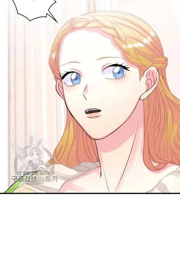 《随风起舞的花朵》第34话 第20页