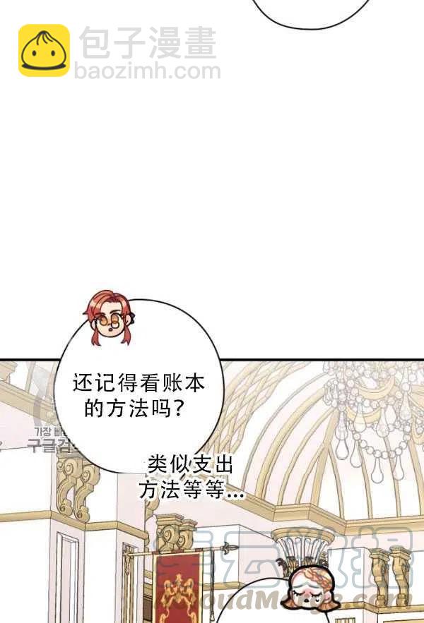 《随风起舞的花朵》第34话 第22页