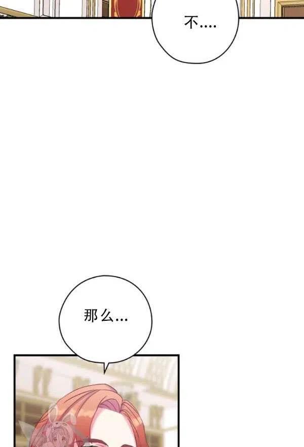 《随风起舞的花朵》第34话 第23页