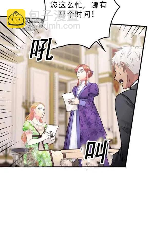 《随风起舞的花朵》第34话 第26页