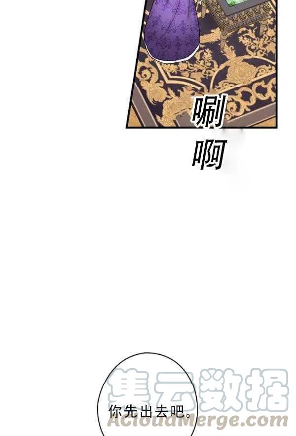 《随风起舞的花朵》第34话 第28页