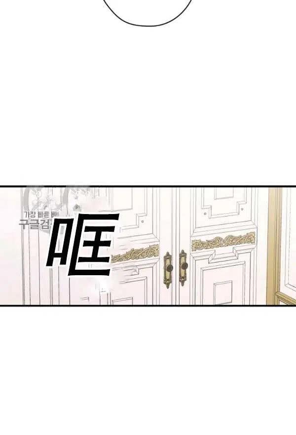 《随风起舞的花朵》第34话 第29页