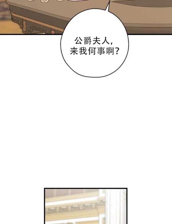 《随风起舞的花朵》第34话 第2页