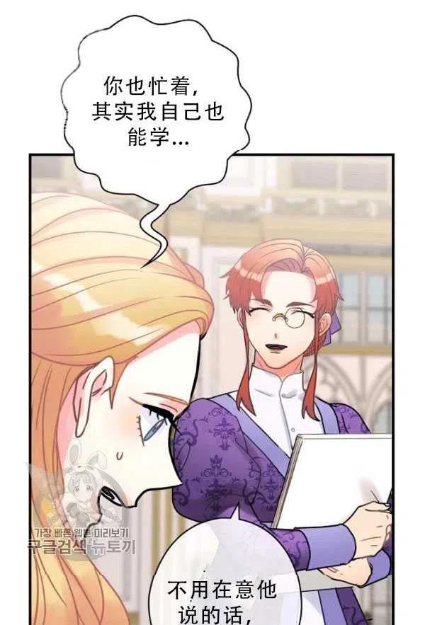 《随风起舞的花朵》第34话 第30页