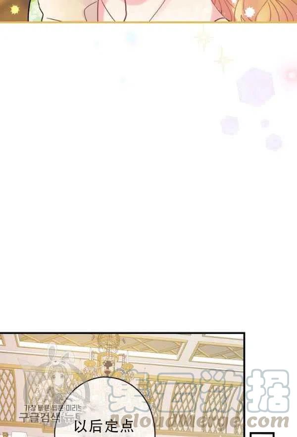 《随风起舞的花朵》第34话 第34页