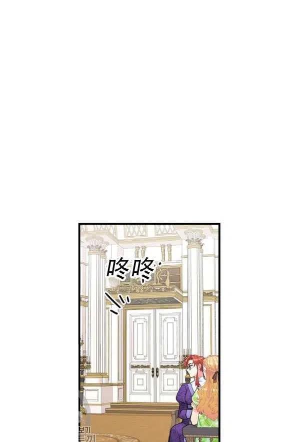 《随风起舞的花朵》第34话 第36页