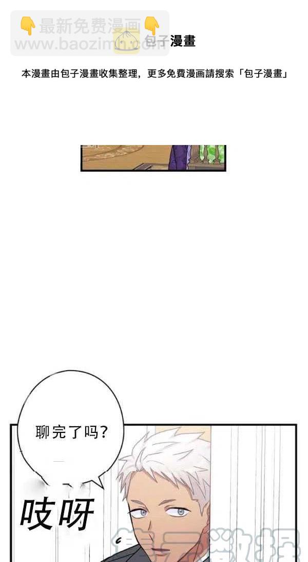 《随风起舞的花朵》第34话 第37页